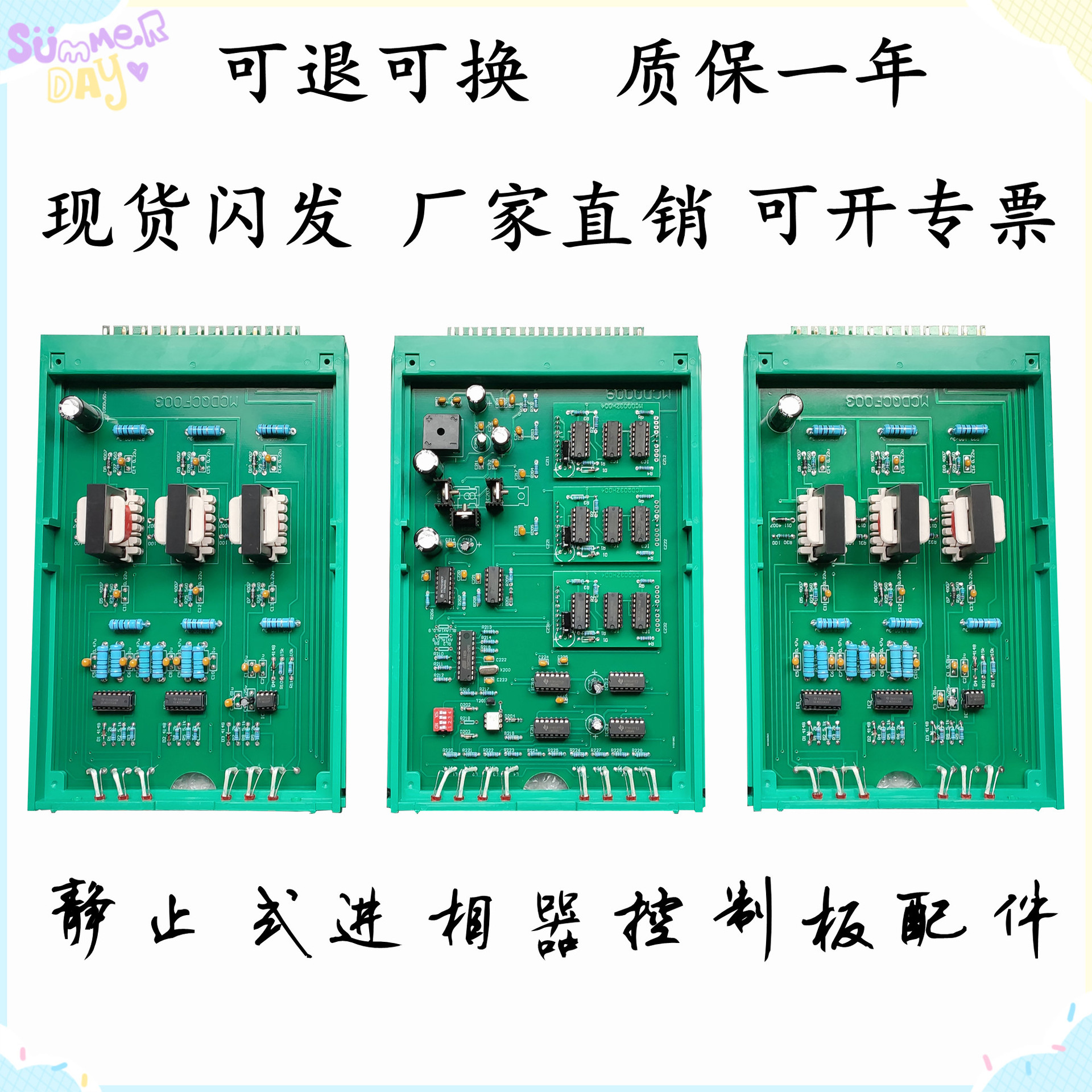 进相器控制板 进相器主控板 进相机触发板驱动板电源板