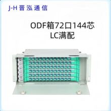 ODF光纤配线架12芯24芯36芯48芯72芯96芯144芯FC/SC/ST/LC 单元箱