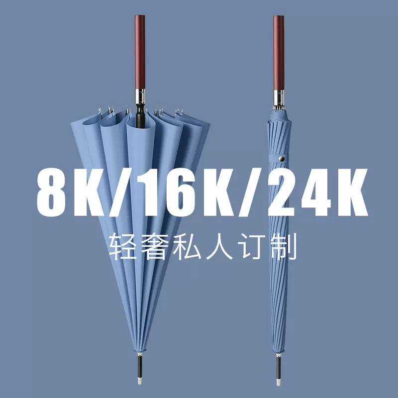 24骨木柄直杆自动雨伞高端商务晴雨两用大号雨伞复古双人雨伞定制