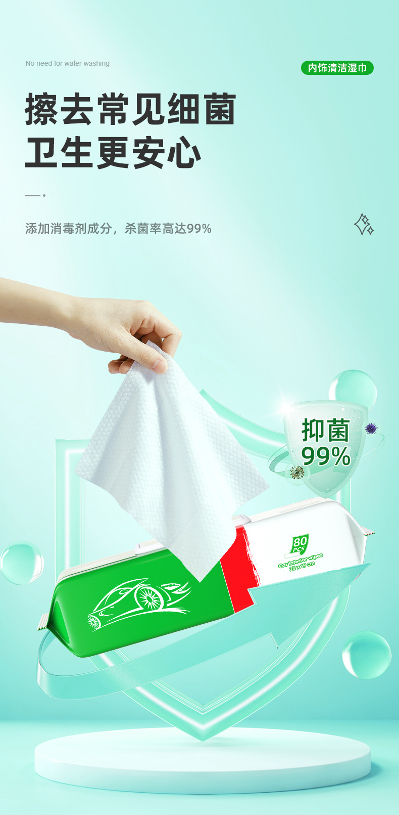 Car interior fast cleaning wipes glazing repair fast decontamination three-in-one soft disposable cleaning towel