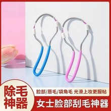 去脸毛绞部脱毛器唇毛挽面线除毛器脸部脱毛器美颜挽器脸面部拔毛