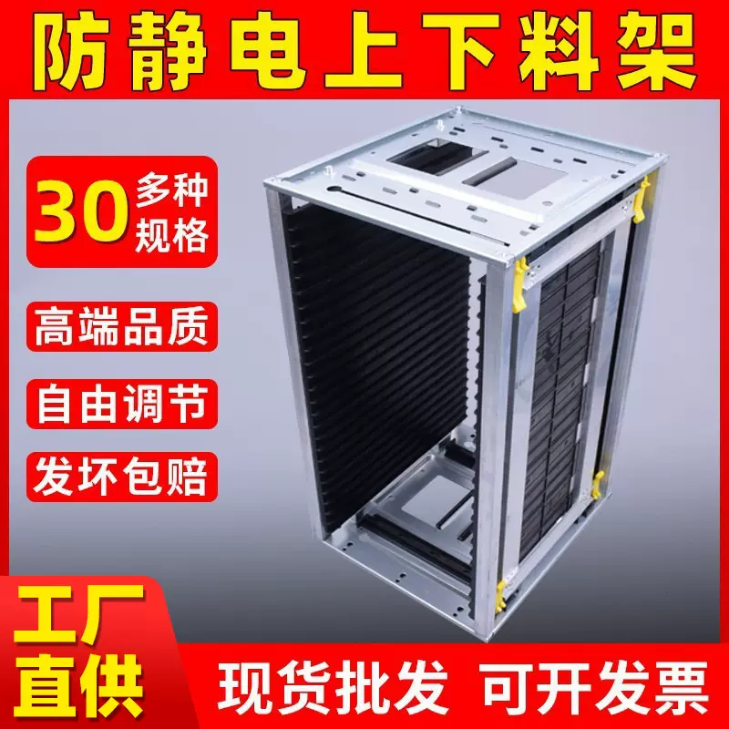 防静电上板架SMT自动上料架PCB电路板存放料框基板箱静电框