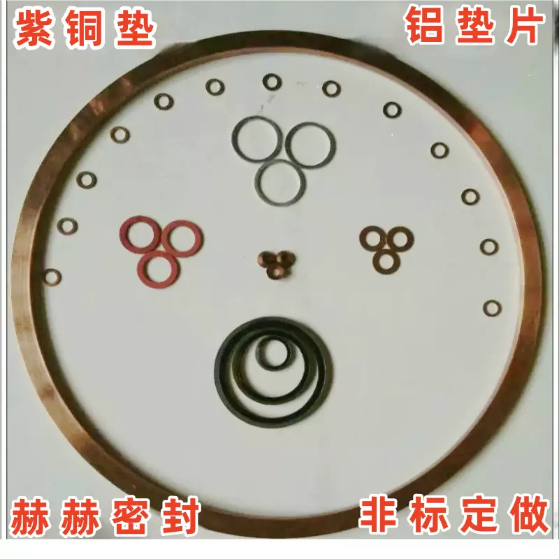 紫铜垫圈支持各种口径厚度工业机械密封圈平垫圈垫片工业密封垫圈