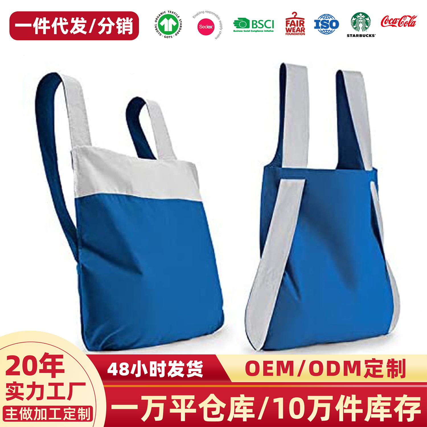 厂家定 制便携可加logo通用包装丝印手提袋旅行双肩背包购物袋