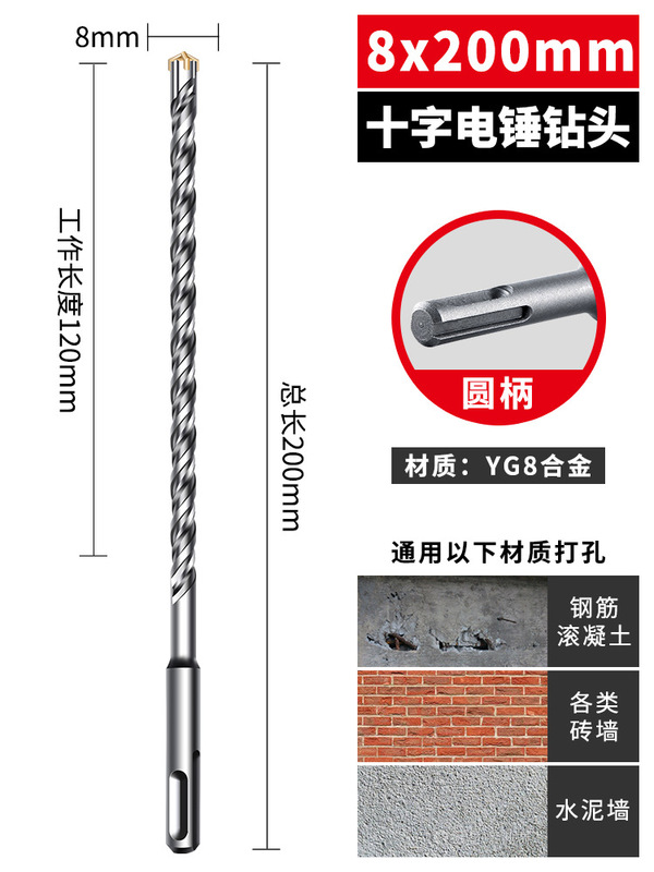 十字冲击钻钻头高硬度电锤圆方柄混凝土钢筋打孔6厘电锺转头|undefined