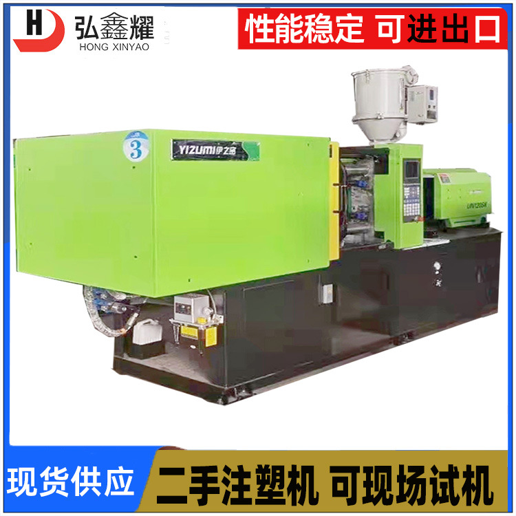 二手卧式广东伊之密注塑机90吨塑料注射成型机120吨全新200克注塑