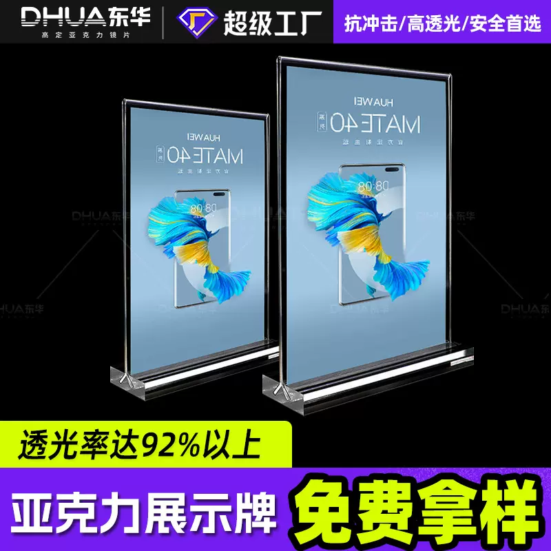 加厚透明亚克力台卡L型A4 A5广告宣传价格展示牌亚克力台卡立牌