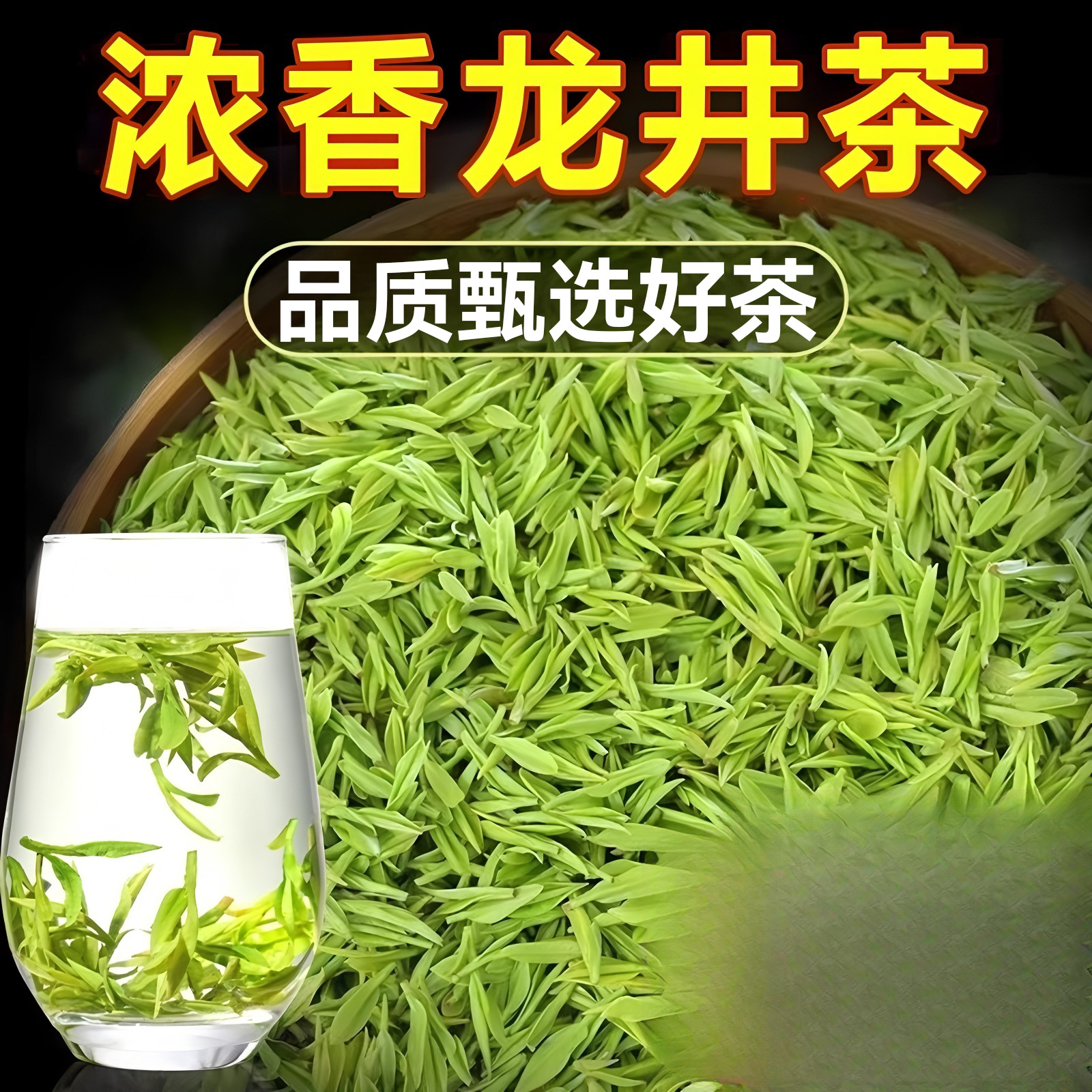 龙井茶茶叶5新茶绿茶自己喝礼盒装送礼长辈