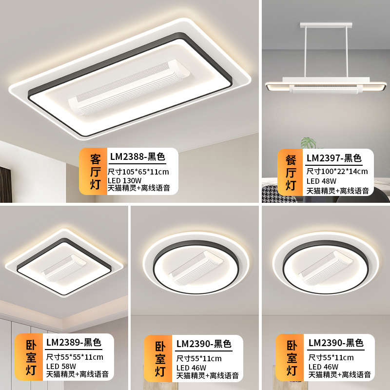 [Selección estricta] lámpara de techo toda la casa combina paquete de lámparas de lámpara moderna simple rectangular pasillo lámpara de ventilador de techo