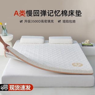 Memory Foam Mattress Topper Mattress Pad Simmons Mattress Pad Student Dormitory Single Mat Quilt Tatami Mat