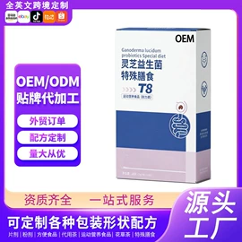 特殊膳食补充;运动营养食品;代餐粉