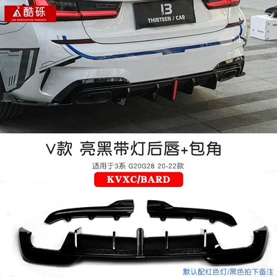 Suitable for BMW New 3 Series, including Zhongwang - 20-22-models-glossy-black-vten-rear-lip-corner-trim-single-piece-bmw-3-series2020-2025-models