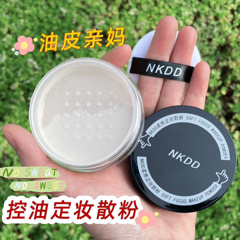 【官方正品一件包邮】kato散粉6.5g定妆3.0奶龙联名学生抖音爆款|undefined