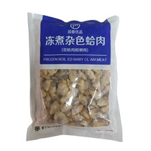 冻煮杂色蛤肉500g整箱20袋顺丰发货花蛤肉冷冻蛤蜊肉黄蚬子肉商用