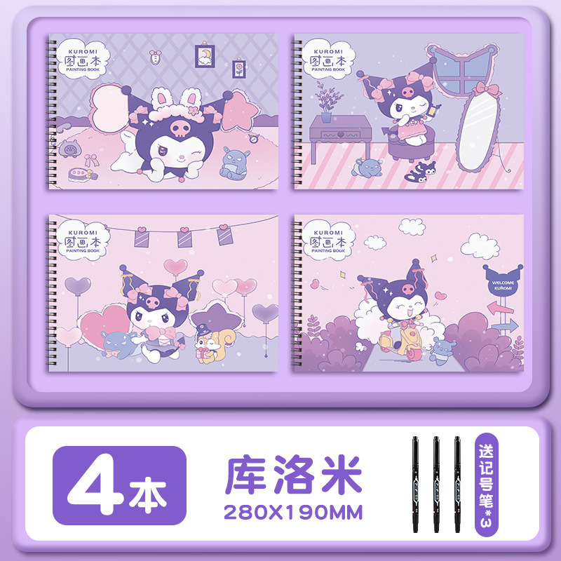 库洛米图画本学生a4画画本儿童幼儿园素描涂鸦本练习学生手绘本|undefined
