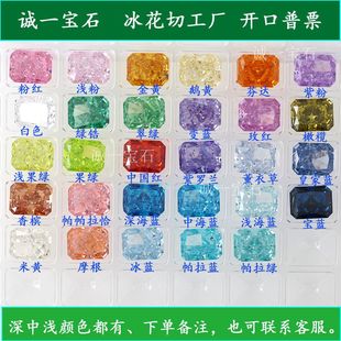 7A��ɫ��ɫ�L�����Ǳ������ʯ��ʯ diy����б�����ʯ�F؛���l