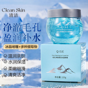 Shake Tone Comfortable Balance Massage Cream Deep Cleansing Face Hydrating Moisturizing Brightening Skin Color Moisturizing Facial Cleansing Cream