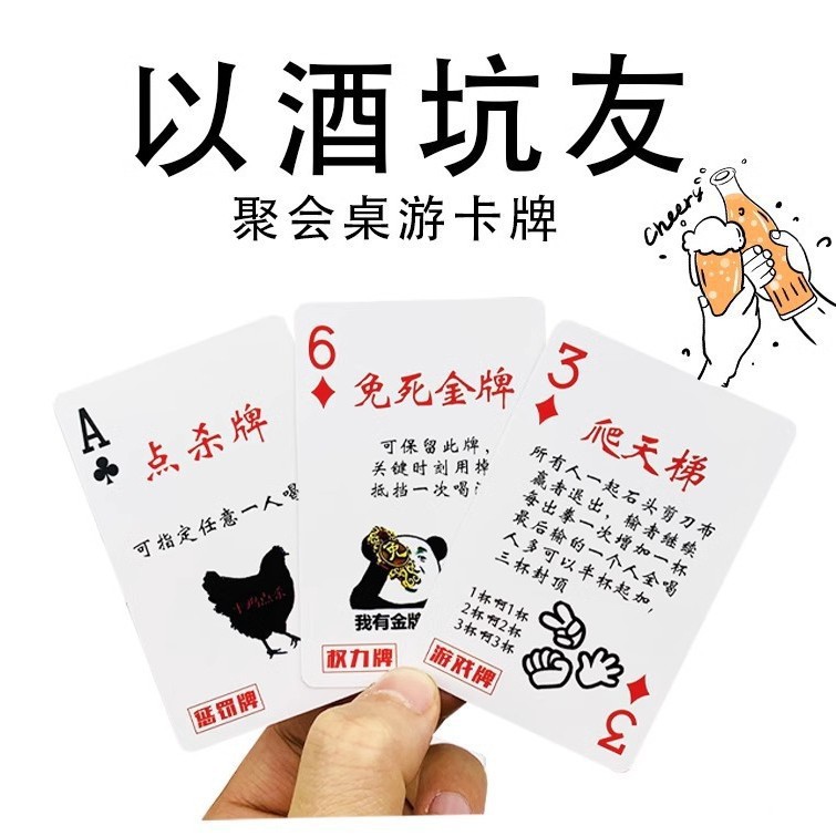 Wine table, golden cup, lady card, table game, drinking order, accompanying bar, KTV entertainment game, friends gathering for drinking, poker