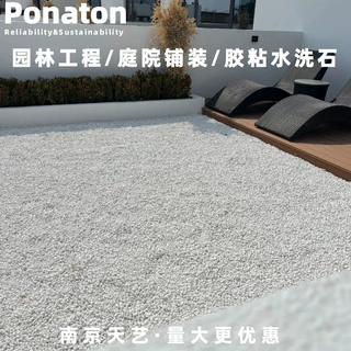 天艺砾石水洗石洗米石天然碎石磨圆雪花白白石子园林胶粘石鹅卵石