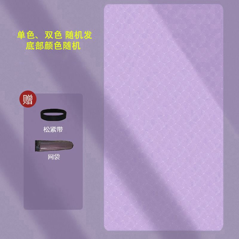瑜伽垫防滑加宽加厚男女学生家用健身舞蹈跳绳减震隔音微瑕疵地垫|undefined