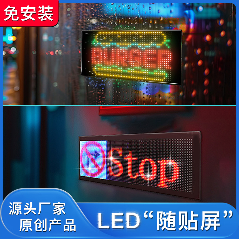 2448 スクリーン LED フレキシブルソフトスクリーンドアトップウィンドウ広告ディスプレイ複列表示スクロールテキスト APP 変更|undefined