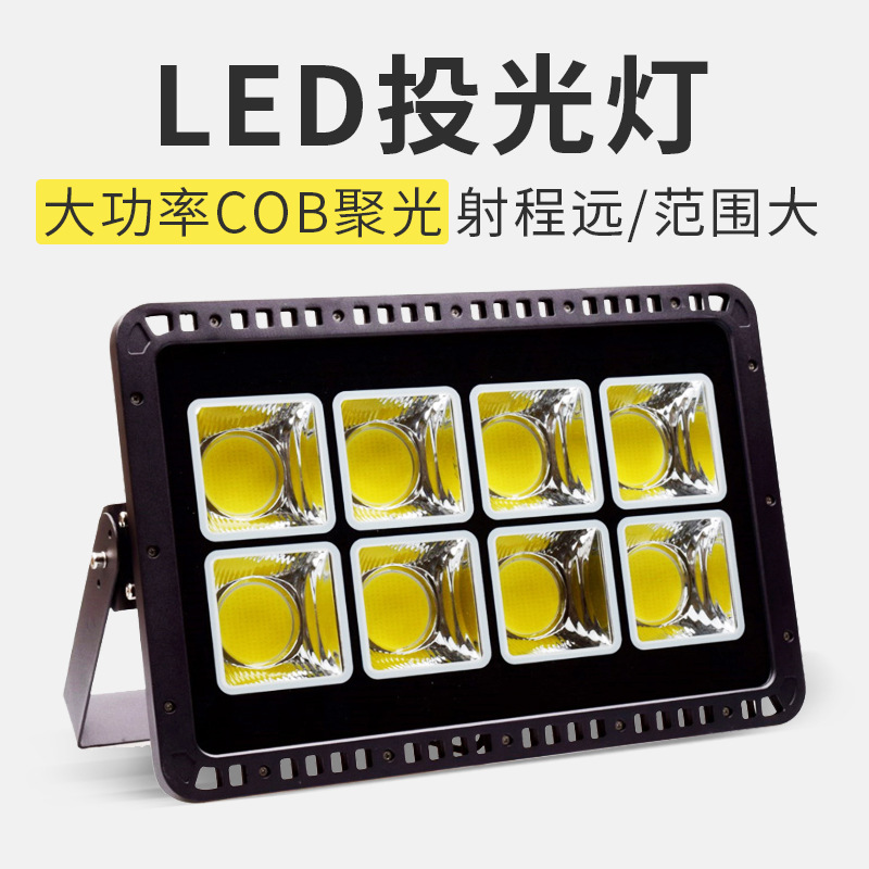 led投光灯户外防水COB塔吊灯球场灯200W400W大功率工地加班照明灯