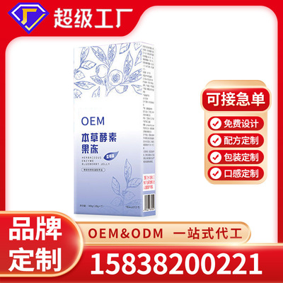 Blueberry Enzyme jelly OEM OEM Processing source Manufactor Herbal Enzyme jelly Enhanced version