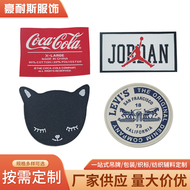 厂家直供新款服装通用领标商标织唛涤纶织标侧标男女装衣服主标