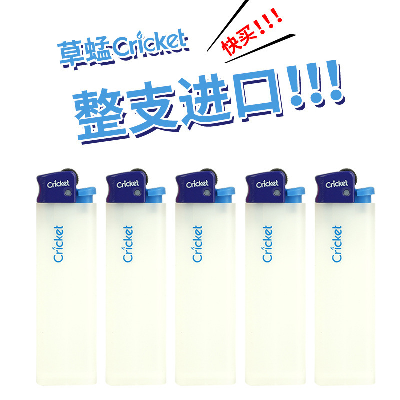 cricket草蜢磨砂白绿头蓝头防爆滑轮家用一次性砂轮火石打火机|undefined