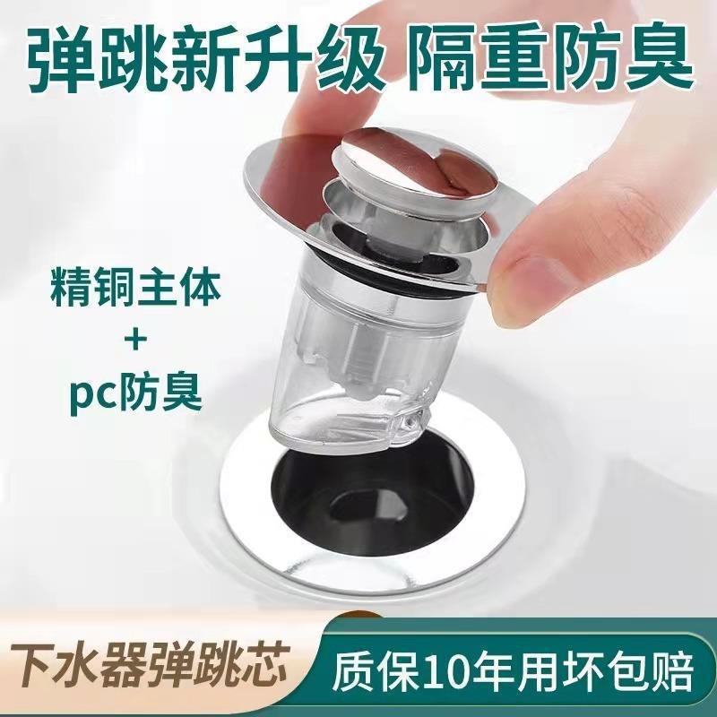 面盆下水器弹跳芯按压式弹跳式下水全铜芯下水管落水器防溢水水槽