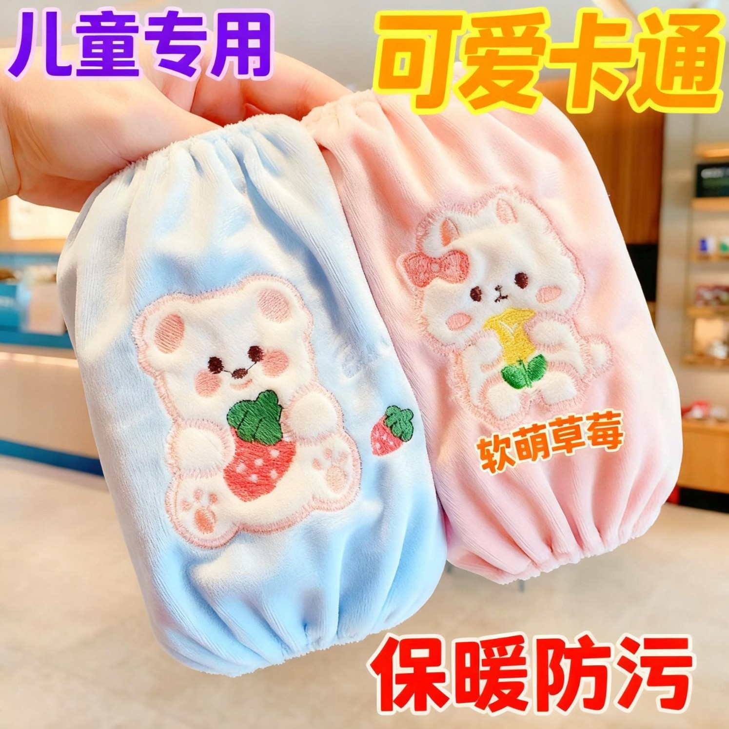 Autumn and winter children Cartoon Sleeve Boy girl Sleeves lovely baby Infants Sleeve head Sleevelet