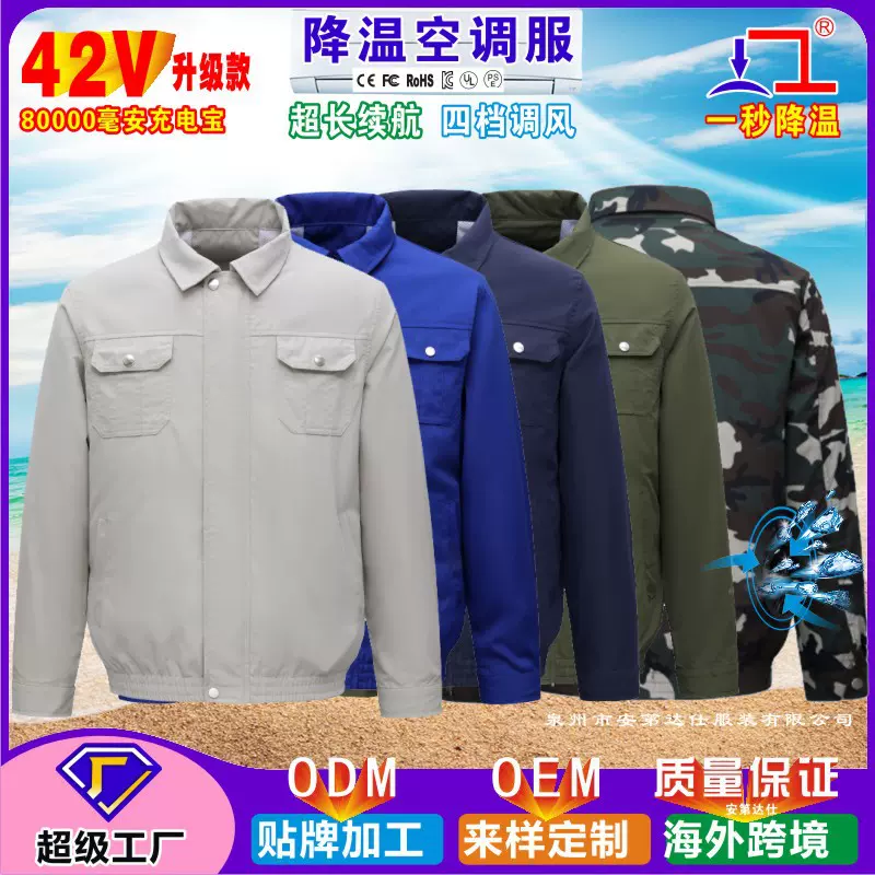 夏季降温风扇服制冷空调服带风扇衣服防晒钓鱼服建筑工人工作服男