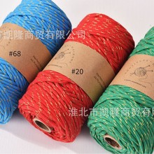 MIU款 21支3毫米包芯绳手工diy编织小雏菊挂毯材料包手机挂绳90米