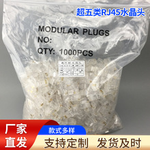 超五类网络0.25铜片水晶头足1000个/包 8芯COB RJ45 8P8C三叉铜片