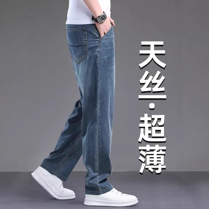 Ultra-Thin Tencel Jeans for Men, Loose Straight-Leg Summer Thin Casual Retro Blue Wide-Leg Plus-Size Ice Silk Long Pants