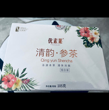 优素莱清韵参茶组合装工厂