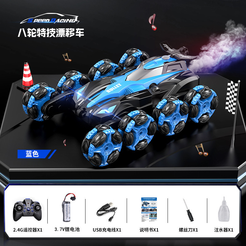 Handle, blue remote control car, eight rounds