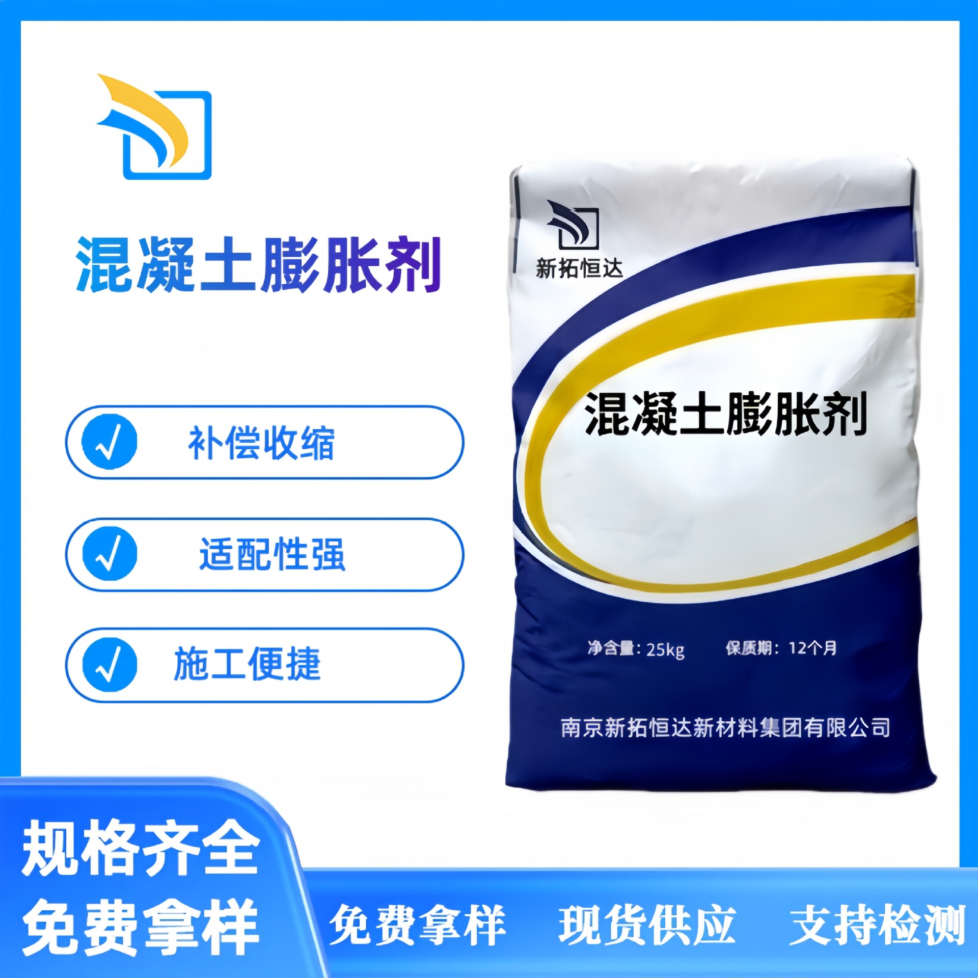 膨胀剂膨胀抗裂防水剂混凝土膨胀剂UEA膨胀剂