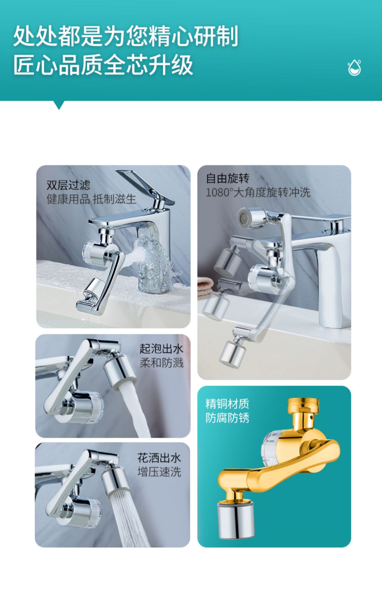 1440-degree multi-functional universal faucet connector, 1080 faucet mechanical arm filter, universal rotary extender Application Scenario