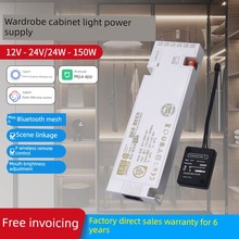 已接入米家APP蓝牙Mesh橱柜酒柜智能变压器12V/24V衣柜调光电源