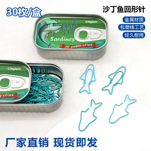 Sardine Paper Clip Cartoon Cute Sea Animal Colorful Paper Clip Student Study Clip Metal Bookmark 
