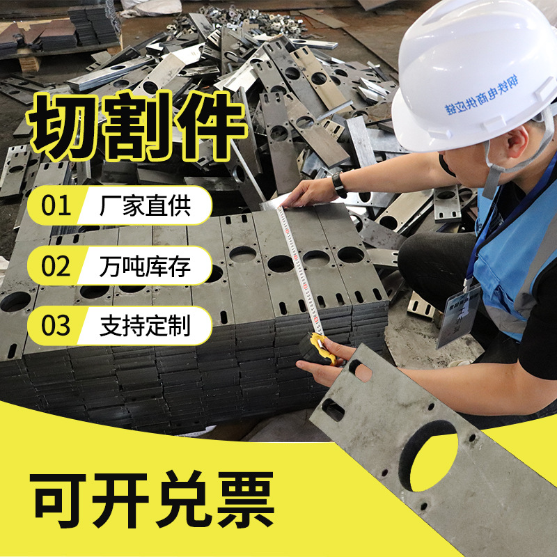 开平板钢板切割中厚板45#钢40CR/42CRMO低合金钢板花纹板激光切割