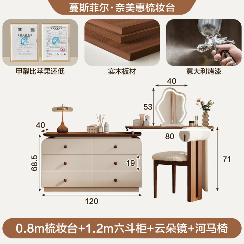 中古风梳妆台斗柜一体复古化妆桌现代卧室简约收纳储物实木床尾柜|undefined