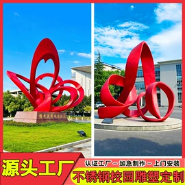 景观雕塑