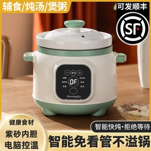Free Shipping Electric Stew Pot Mini Small Stew Pot Ceramic Fully Automatic Casserole Intelligent Purple Sand Porridge Soup Pot Household Porridge Cooking Pot