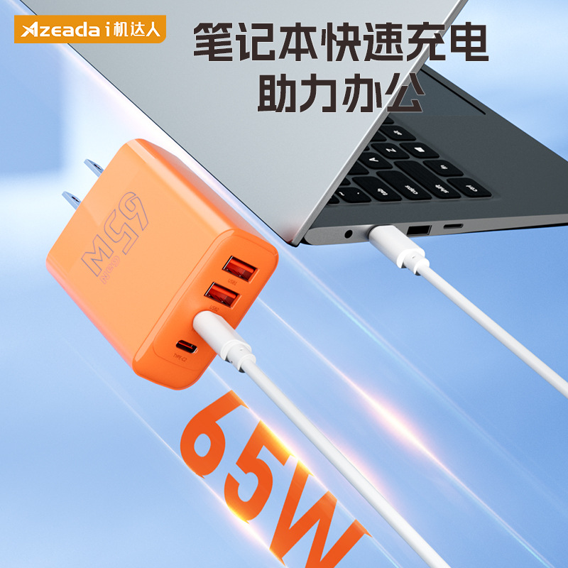Azeada 65w cargador de nitruro de galio multi-puerto de carga rápida cargador de teléfono móvil portátil PD cargador de viaje cabeza de carga
