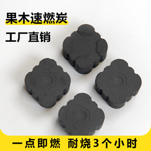 Outdoor High-Temperature Barbecue Charcoal, Quick-Burning, Environmentally Friendly, Smokeless Charcoal, Flammable Fruit Charcoal, Quick-Burning Charcoal for Tea Brewing Around the Stove