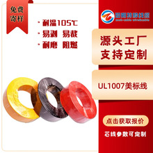 UL1007�����J�C��,��о��Ӿ� �ׄ��ײü��~о�� �F؛ֱ�l
