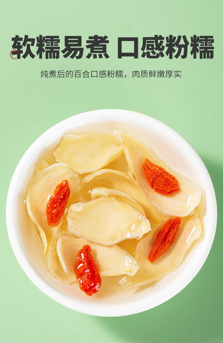Dried Lily Bulb Bai He 百合 50g Edible Grade Sliced Gansu Lanzhou Sweet Lily Bulb for Tea Soup and Congee specifications