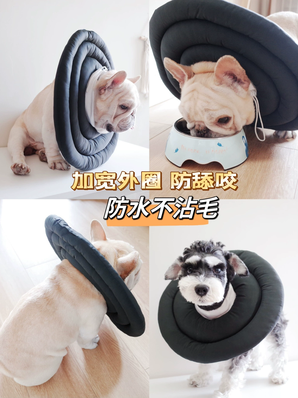 Ошейник для домашних животных в элизабетанском стиле, водонепроницаемый, легкий, расширенный ошейник для стыда, головной убор для стерилизации собак и кошек, предотвращающий лизание и укусы, французский бульдог